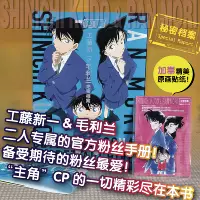 Совершенно секретные файлы Кудо Шиничи и Маорилан