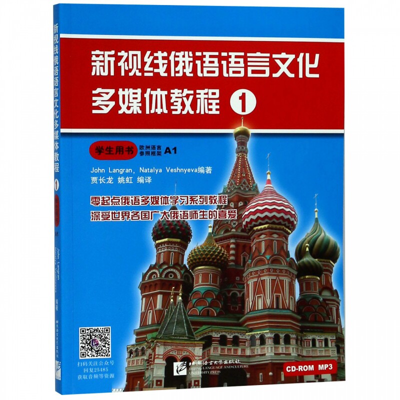 New Sight Russian Language and Culture Multimedia Tutorial (1 Student Book) Boku.com