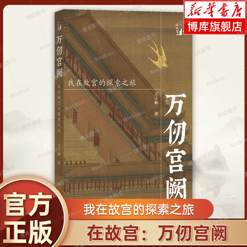 故宫娃娃:穿越古今的文化瑰宝
