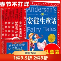 (Gift Box) Genuine Andersen Grimm's Fairy Tales Complete Works of One Thousand and One Nights Aesop's Fables Idioms and Stories Color Picture Phonetic Edition 6-12-year-old Primary School Students in Grade 123 after-school Reading Books Required with Pinyin Children