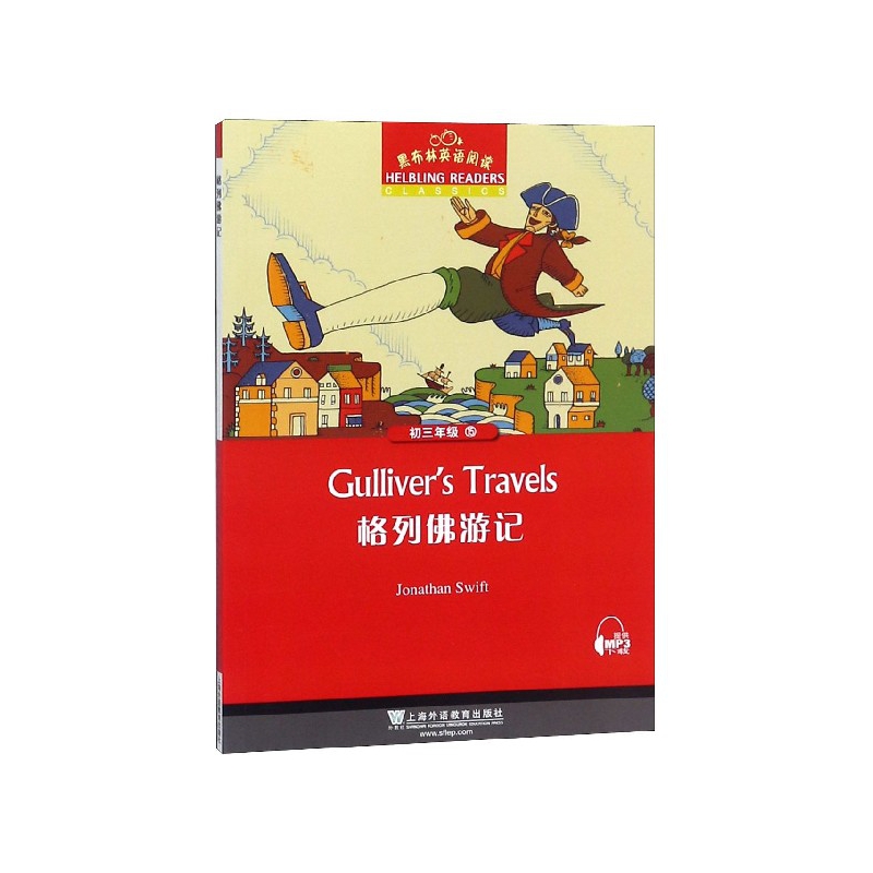 官方英语课外阅读黑布林