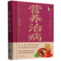 Nutrition and disease treatment on-the-go check Boku.com