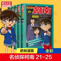 【21-25】Комический рисунок Конана в кадре