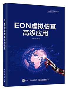 EON虚拟仿真高级应用 博库网