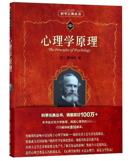 Principles of Psychology