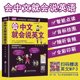 Can speak Chinese will speak English books English oral daily conversation zero-based English self-study introductory learning English books business English oral English can speak Chinese will speak English English oral adult English learning books