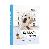 Complete Guide to Choosing and Raising a Dog Pet Base Things to note when purchasing a dog Feeding and training dogs Understanding dog behavior and psychology Dog disease prevention and daily care From entry to proficiency