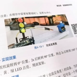 Полчаса программирования Arduino. Базовые знания электронных компонентов. Руководство по платформе разработки Arduino. Основы программирования Arduino. Проект интеллектуального программирования. Принцип работы и необходимое оборудование. Справочник электронного производства.