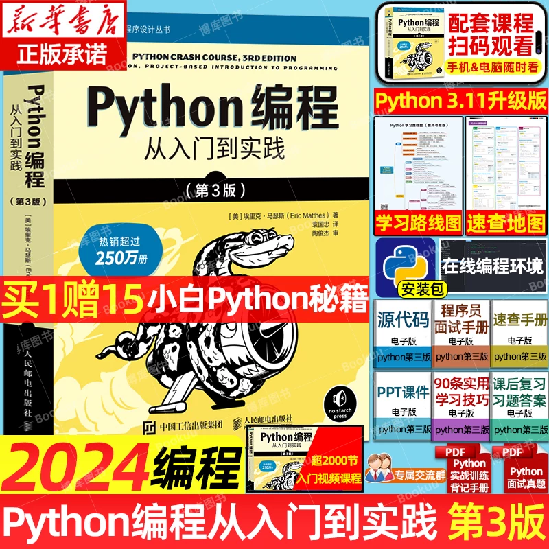 Python Programming from Getting Started to Practical Practice 3rd Edition Computer Learning Python Programming from Getting Started to Practical Proficiency in Programming Design and Development Computer CNC Programming Book Python Programming Beginner's Self-Study