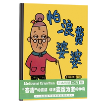 Afraid of wasting mother-in-law’s (essence) Boku.com