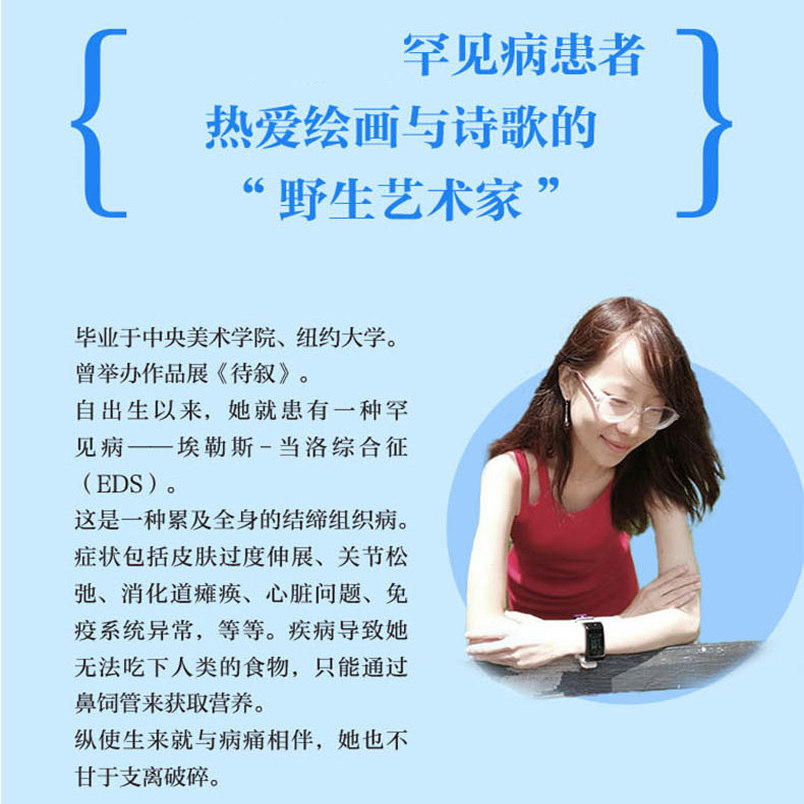 【赠笔记本】刘开心的《愿你可以自在张扬》：病痛中的励志成长📚-中国近代随笔-淘宝好物网