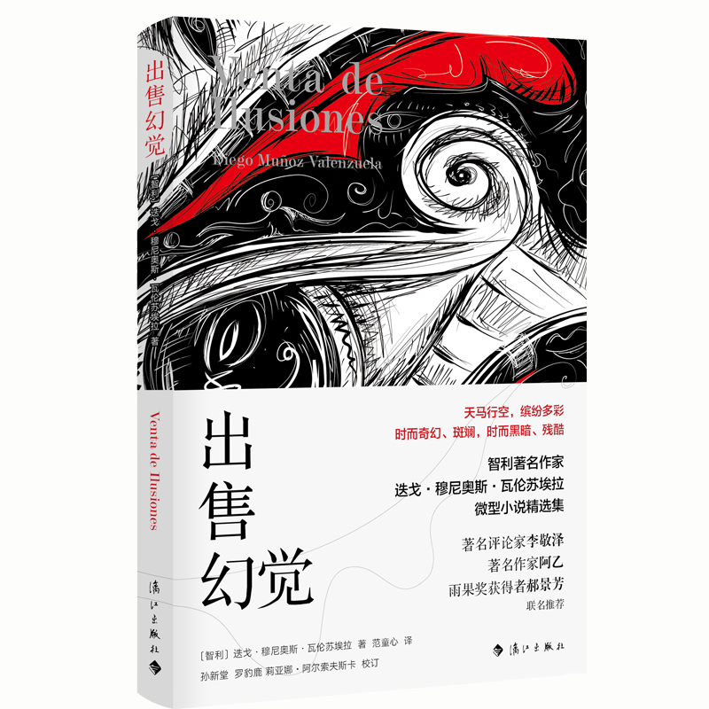 Illusions for Sale (Premium) Bokuwang