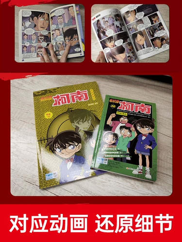 105 ограниченное специальное издание![Всего 103 тома] Комиксы о детективе Конане, рисунки 1–103 томов, Гошо Аояма, комиксы для учеников начальной школы, японский мультяшный детективный саспенс, детективные рассуждения, раскрытие преступлений, Changchun Publishing, Xinhua Genuine