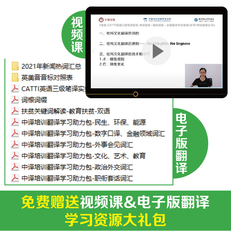🎓🔥CATTI三级笔译备考秘籍大公开！新版教材陪你通关斩将🚀-英语翻译资格考试-淘宝好物网