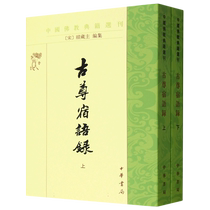 Quotations from Ancient Master Su (Part 1 and 2) Boku.com