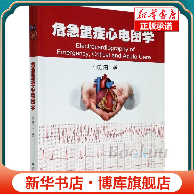 Emergency and Critical Care Cardiology Bokuwang Emergency and Critical Care Cardiology Bokuwang