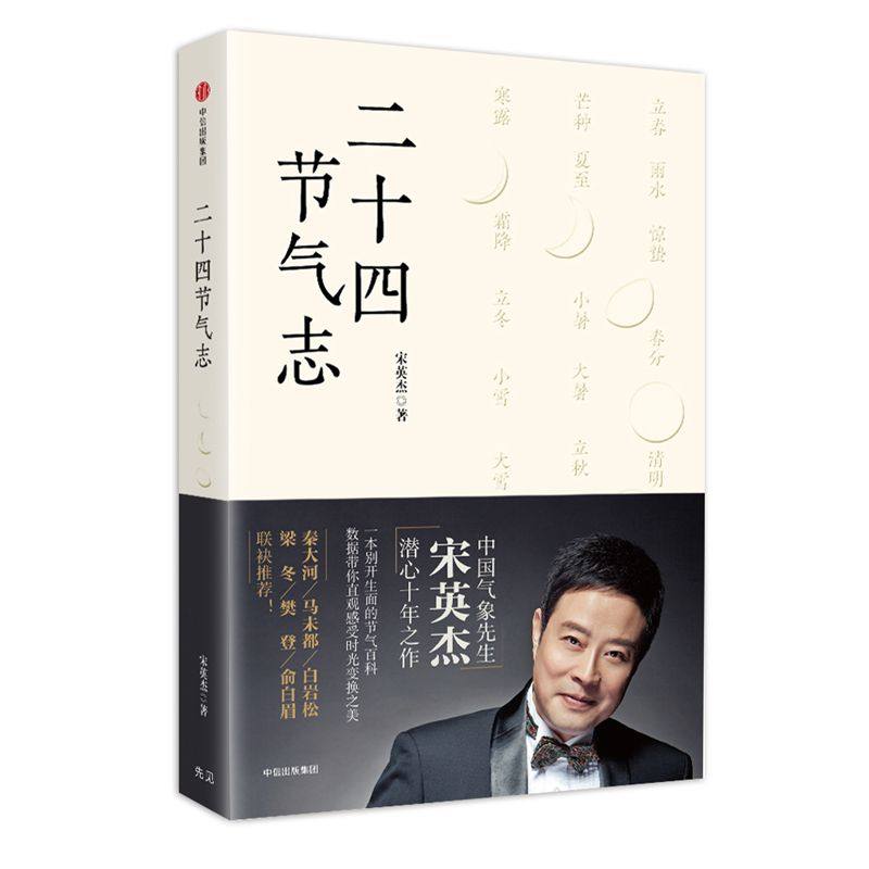 (Genuine) Twenty-four solar terms Zhibo library network wholesale please contact
