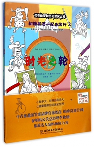 和糖果猫一起去旅行(2共4册) 博库网