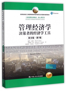 管理经济学(决策者的经济学工具英文版第7版全新版工商管理经典教材 高校工商管理 博库网