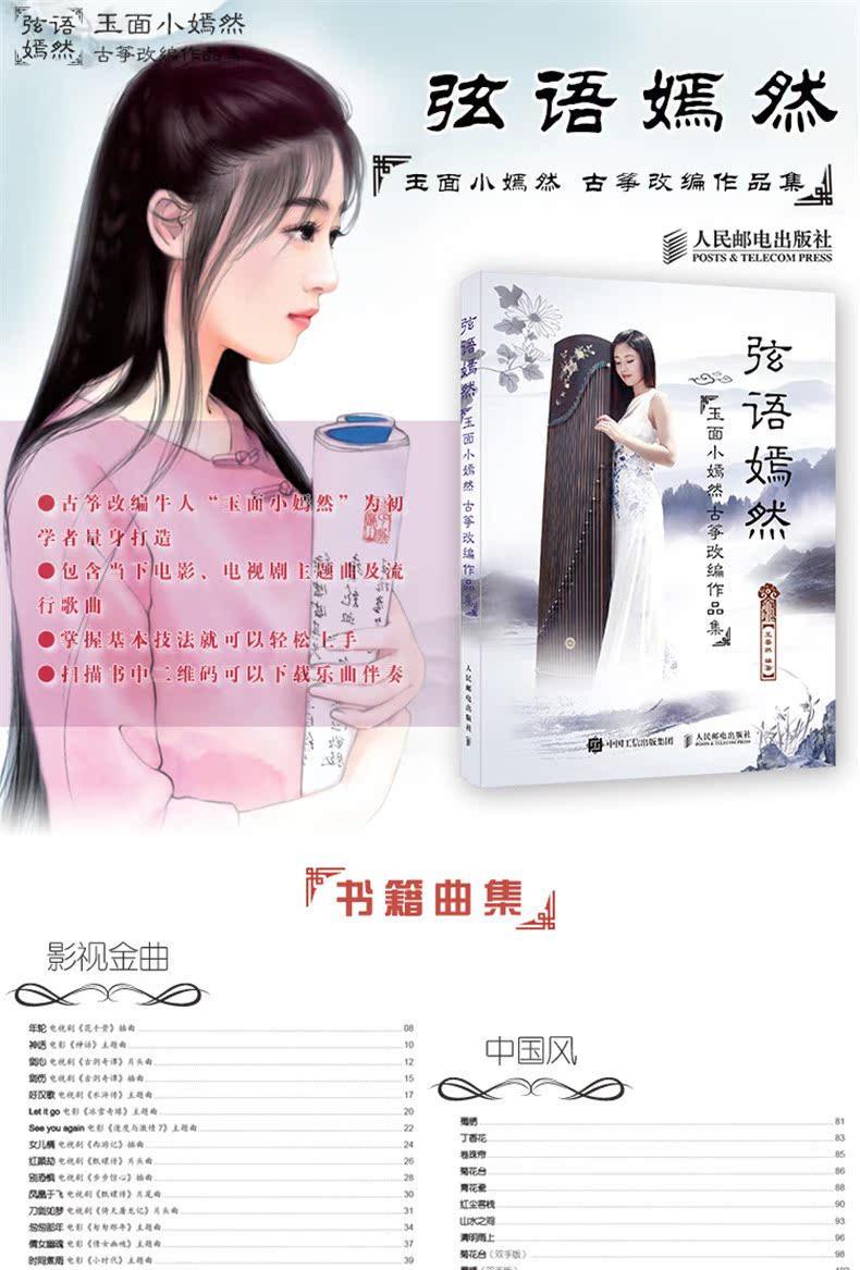 弦语嫣然_01.jpg