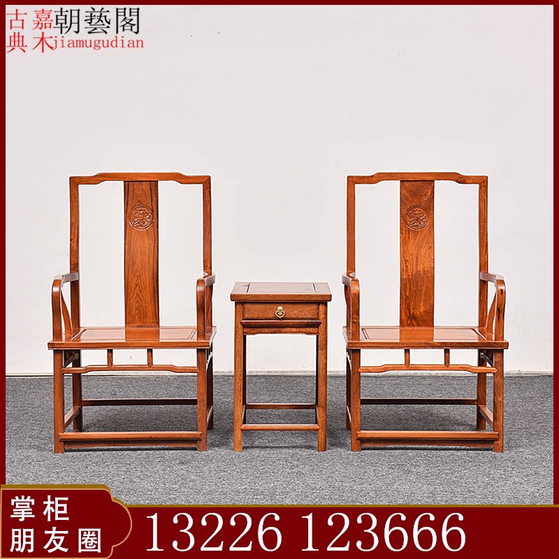 Myanmar Flowers Pear Wood South Palace Chair Sofa Chair Big Fruits Purple Sandalwood Leaning Back Chair Dining Chair Red Wood Tea Chair Tea Table Combination Furniture