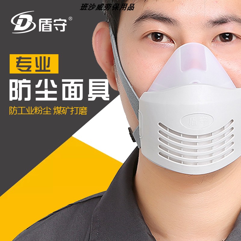 Shield dust proof silicone easy to breathable air-proof industrial dust workshop dust workshop dust decoration and grinding mask