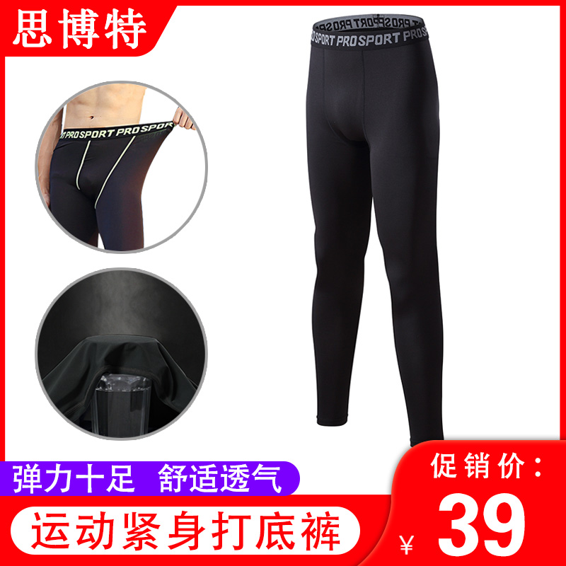 Spott men's sports pants summer breathable thin section running fitness pants Tight pants Basketball pants inner pants