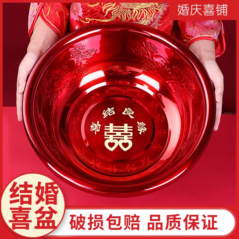 Red wedding celebration with pint red basin for dowry washbasin set of wedding plastic pair of bride-to-basin stainless steel