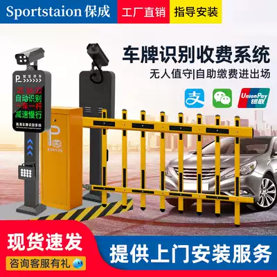 Baocheng Community License Plate Recognition fence machine All parking lot advertising fence automatic recognition license plate fence machine straight rod