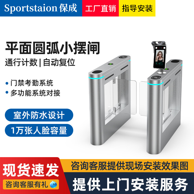 Community swing gate pedestrian pass fence machine office visitor face recognition access control attendance system kindergarten gate
