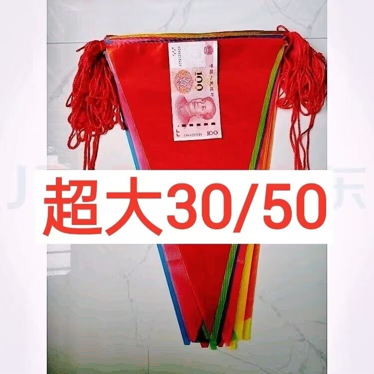 Extra Large Triangular Flag, Multicolored Flag, Outdoor Triangular Flag, Nylon Rope, Opening Celebration, Spring Festival, Wedding Supplies, Extra Large Size