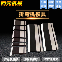 Bending Bending Machine Die Bending Machine Up And Down Die Bending Knife Sharp Knife Arc Die Hem Knife Lower Knife Groove Bending Machine Knife Mold