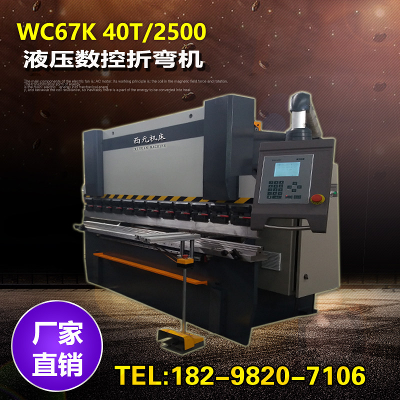 DA41 Hydraulic Bending Machine 40T2500 CNC Bending Machine Stainless Steel Processing Shearing Machine WD Machine Tool