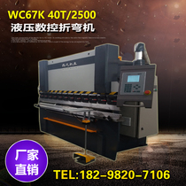 DA41 hydraulic bending machine 40T2500 numerical control bending machine stainless steel machining shearer machine tool