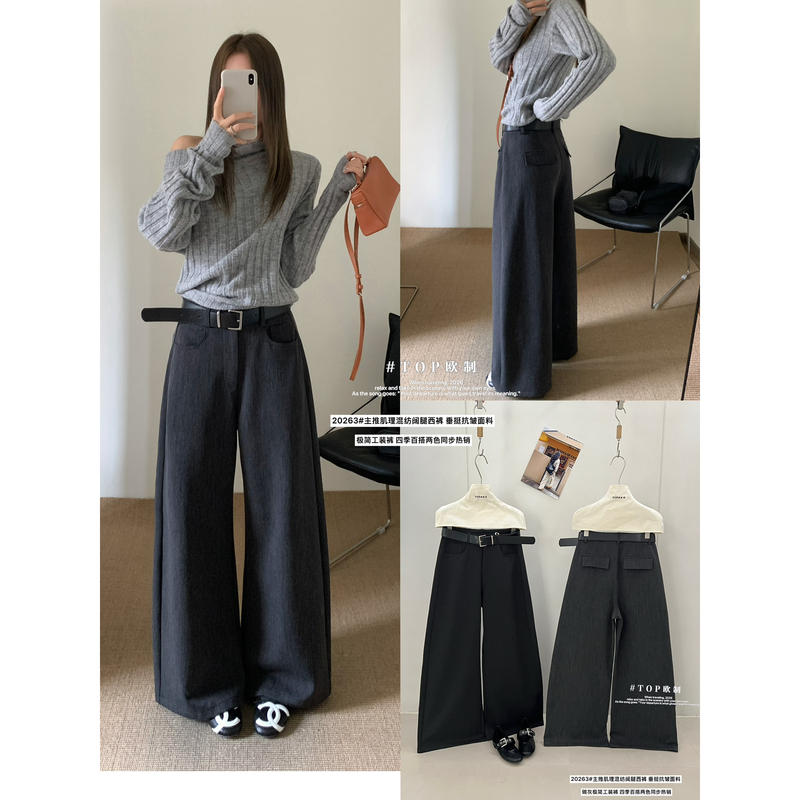 Top European-Style High-Waisted Drapey Trousers, Washed Anti-Wrinkle Straight-Leg Pants, Wide-Leg Pants, Casual Pants 20263