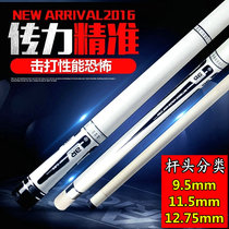 Chinese Style Black 8 Billiard Cue American Big Head Cue 9 Clubs Black Eight Clubs Black 8 Small Head Cue 11 5 Head Billiard Cue