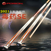 Jaguar du drug SE Maple 1 2 fen body pool cue a big Chinese black 8 American nine 11 5mm zhuo qiu gan