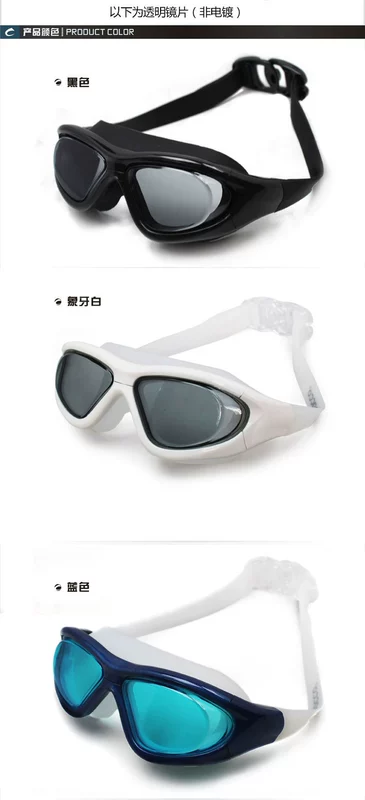 Kính râm khung lớn xác thực chống nước cận sương mù để gửi mũ bơi gói nam và nữ với độ của kính bơi - Goggles kính bơi cận thị