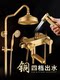 Antique shower head set all copper bathroom household bath all copper shower European style bathroom rain shower head