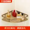 Bathroom shelf All copper powder room free hole bathroom Bathroom tripod Shower room Shower room corner rack