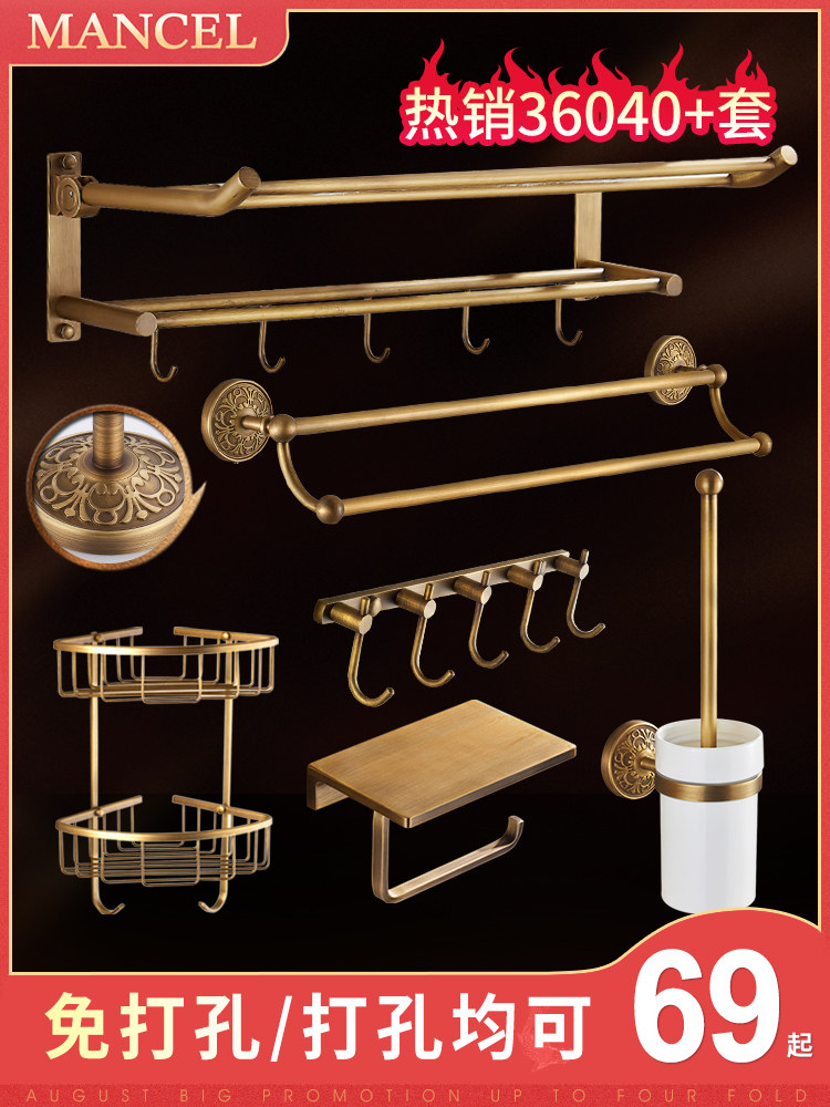 Antique towel rack Copper free hole bathroom hardware pendant set Bath towel rack Light luxury bathroom shelf shelf
