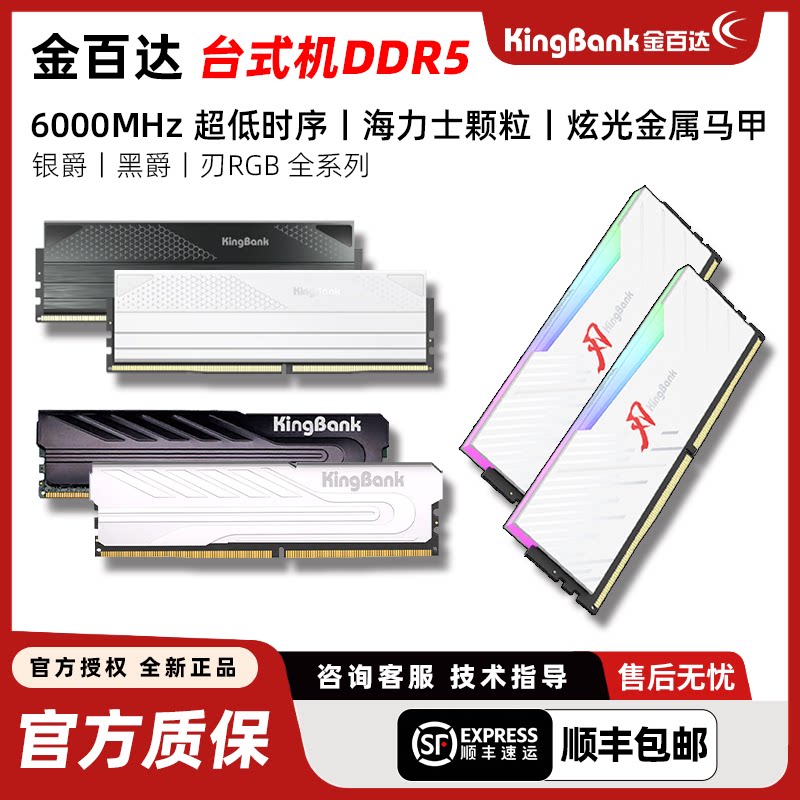 Панель памяти Jinbaida Star Blade ddr5 Yinjue 16GX2 C28 Black Blade 6000/6400/6800/7200 светлая панель Изображение 1