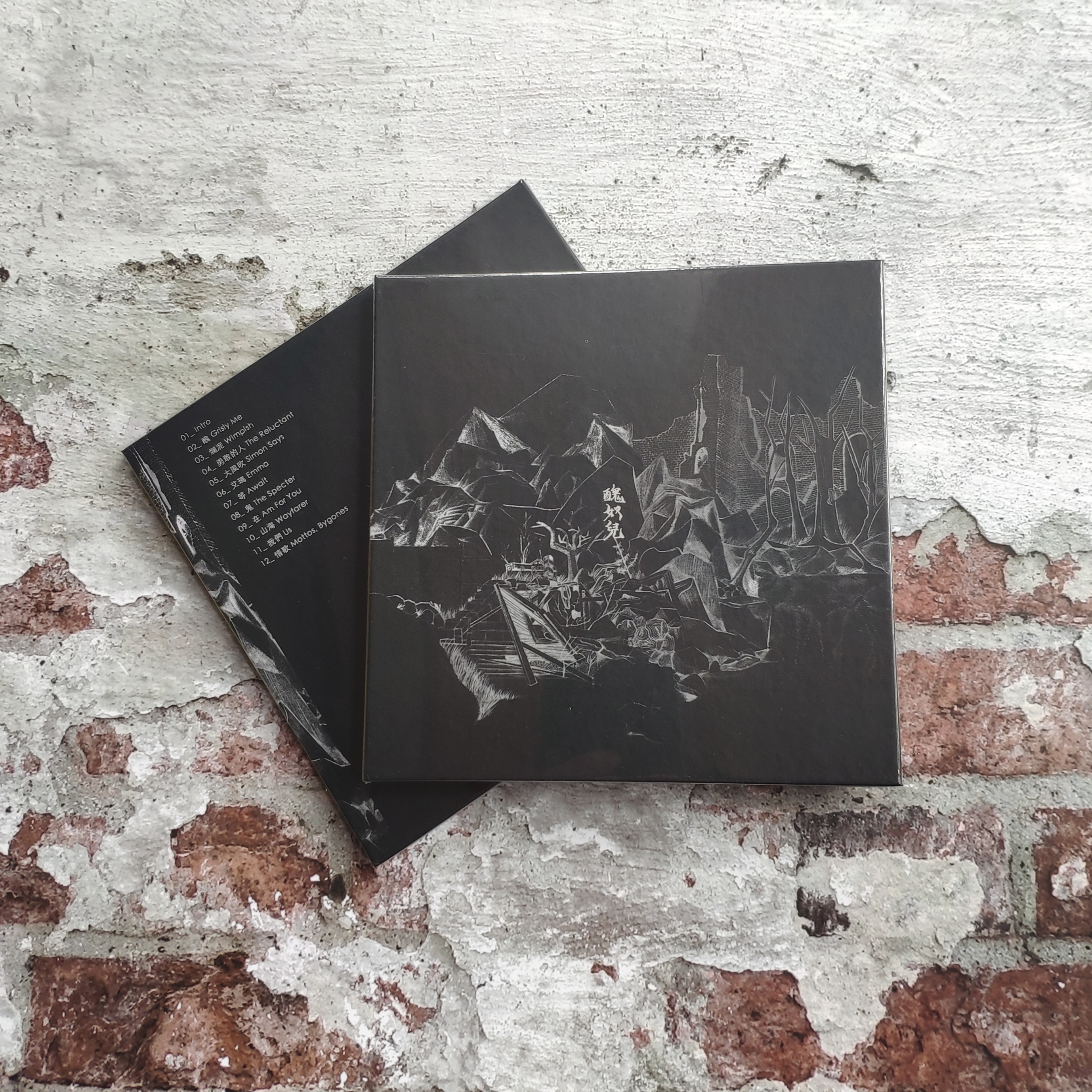 Grass East No Party -- Ugly Slave -- CD (UK-China Repertoire Sino-British Lyric) T-Edition album