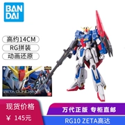 Bandai Gundam Model RG10 1 / 144Zeta Gundam Z Máy bay biến dạng Gundam chính hãng - Gundam / Mech Model / Robot / Transformers