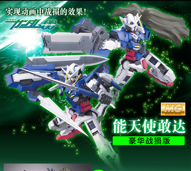 Bandai Lắp ráp Model MG 1/100 EXIA Battle Damage Angel Gundam Deluxe Edition Spot - Gundam / Mech Model / Robot / Transformers đồ chơi gundam