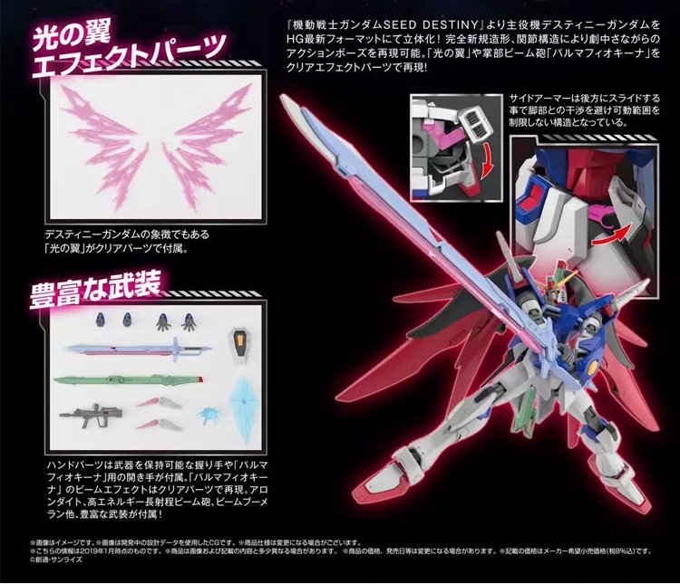 Mô hình Gundam Bandai HGCE 224 1/144 Seed Destiny Freshman Destiny Gundam - Gundam / Mech Model / Robot / Transformers gundam lắp ráp