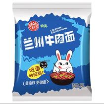 Xiaoxiangchu Zhongyi Lanzhou Beef Noodles Net Red Chongqing Small Noodles Instant Noodles Brewed Fast Food Bags