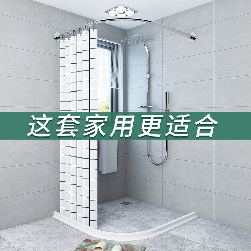 Magnetic shower curtain set non-perforated bathroom water retaining dry and wet separation toilet arc Rod shower partition waterproof cloth