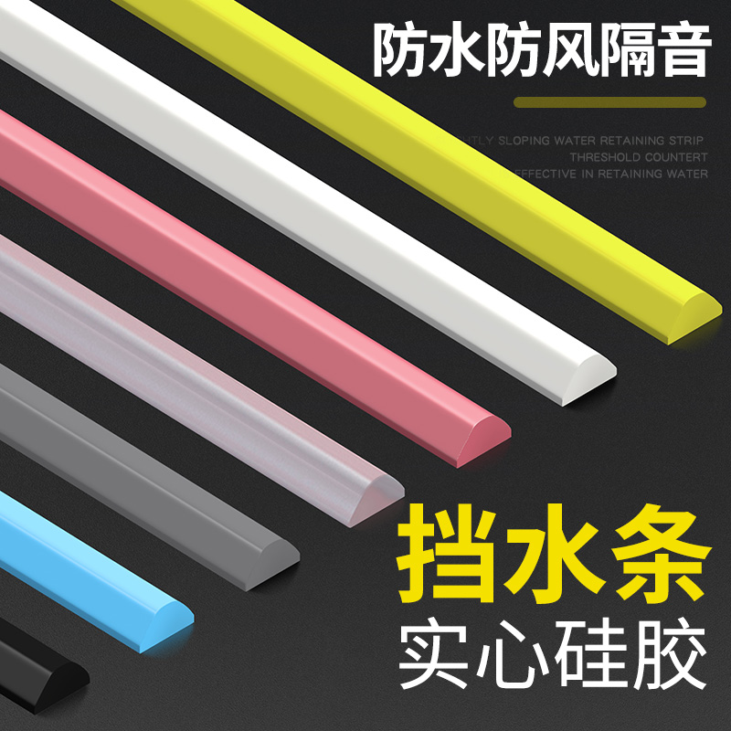 Bathroom threshold water barrier waterproof toilet waterproof strip kitchen hand washing countertop water barrier silicone toilet water barrier strip