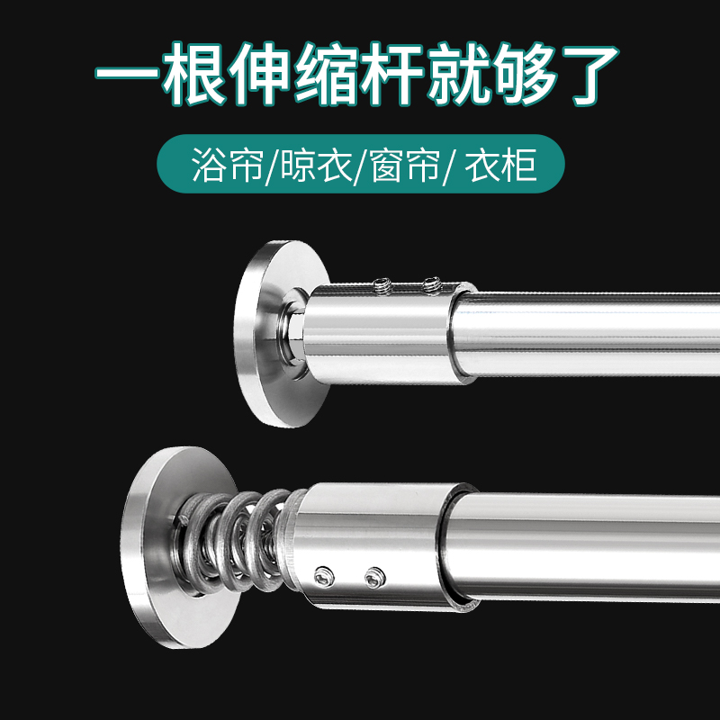 304 stainless steel free hole-free telescopic rod bath curtain pole balcony clothes rail hanger curtain hanging pole wardrobe support rod
